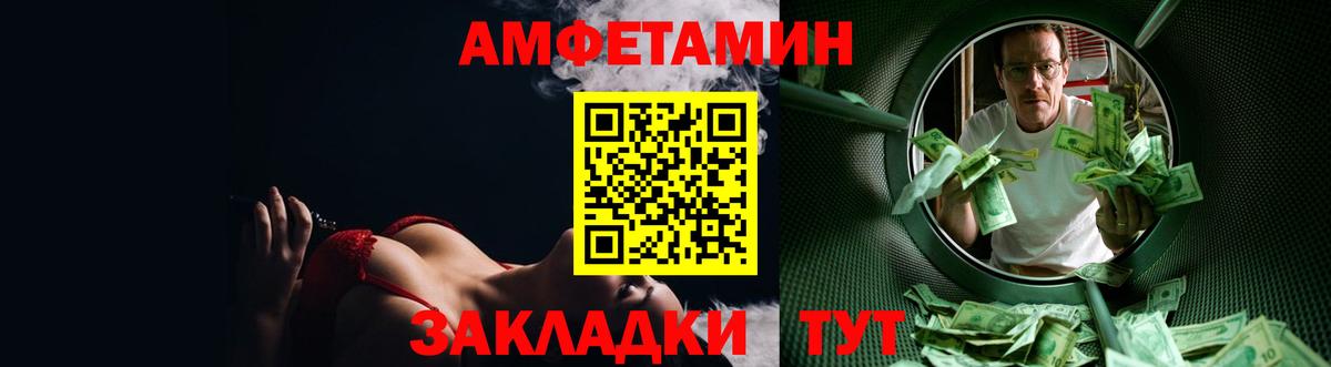 Amphetamine  Амфетамин VHQ  Вход с VPN  Нижний Тагил 