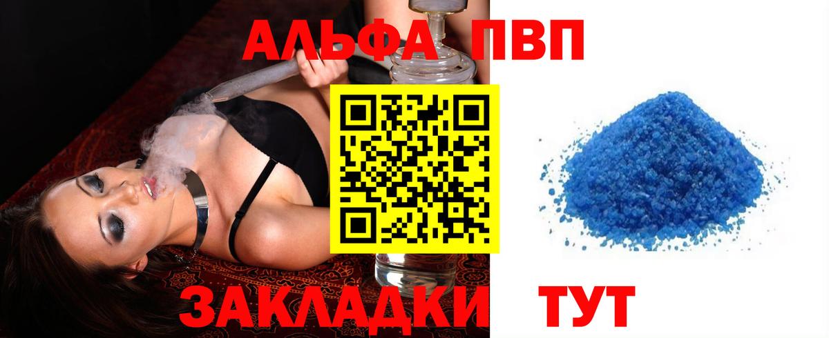 Альфа ПВП мука  Альфа ПВП СК КРИС  Нижний Тагил  хочу   Вход с VPN  А ПВП мука 