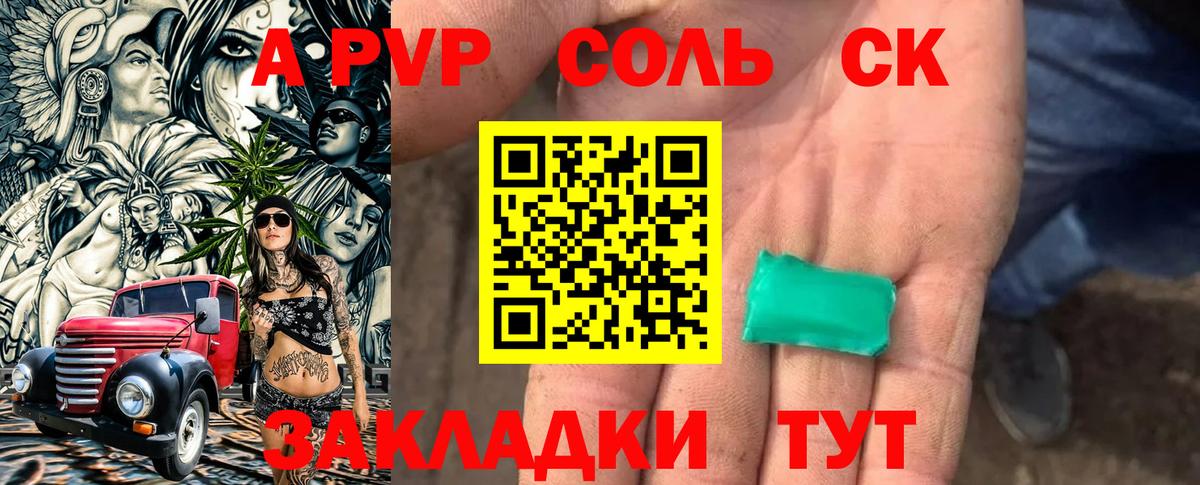 APVP VHQ Нижний Тагил