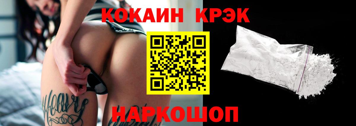 Кокаин Fish Scale Нижний Тагил
