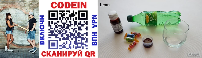 KRAKEN ONION  Нижний Тагил  Кодеиновый сироп Lean Purple Drank  магазин продажи наркотиков 