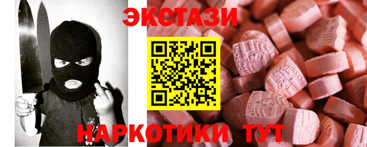 ЭКСТАЗИ 250 мг  Вход с VPN  ЭКСТАЗИ 99%  Ecstasy  Нижний Тагил 