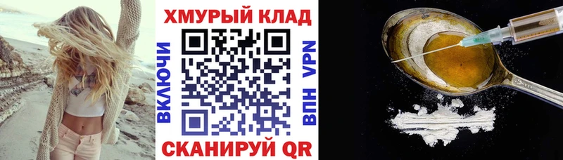 ГЕРОИН герыч как найти закладки Нижний Тагил