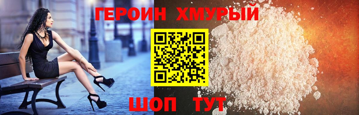 Нижний Тагил  ГЕРОИН  Вход с VPN  ГЕРОИН VHQ 
