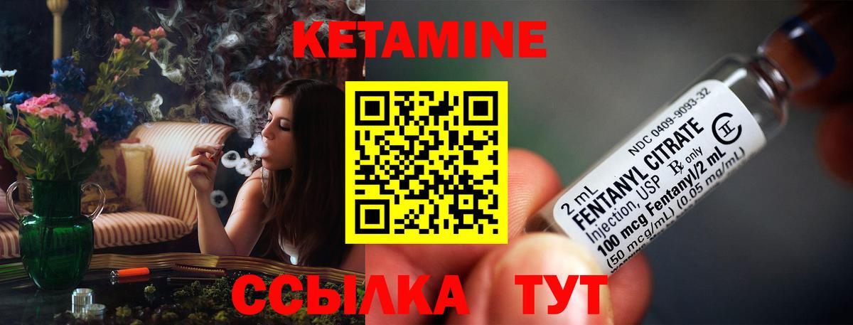 КЕТАМИН ketamine  площадка состав  Кетамин ketamine  Нижний Тагил  Вход с VPN 