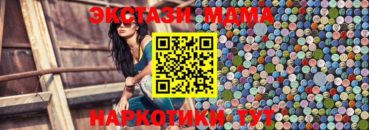 МДМА crystal  МДМА кристаллы  Нижний Тагил  Вход с VPN 