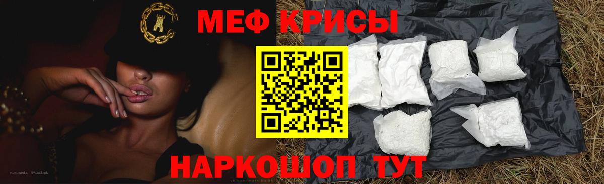 Нижний Тагил  Меф мука  Вход с VPN 