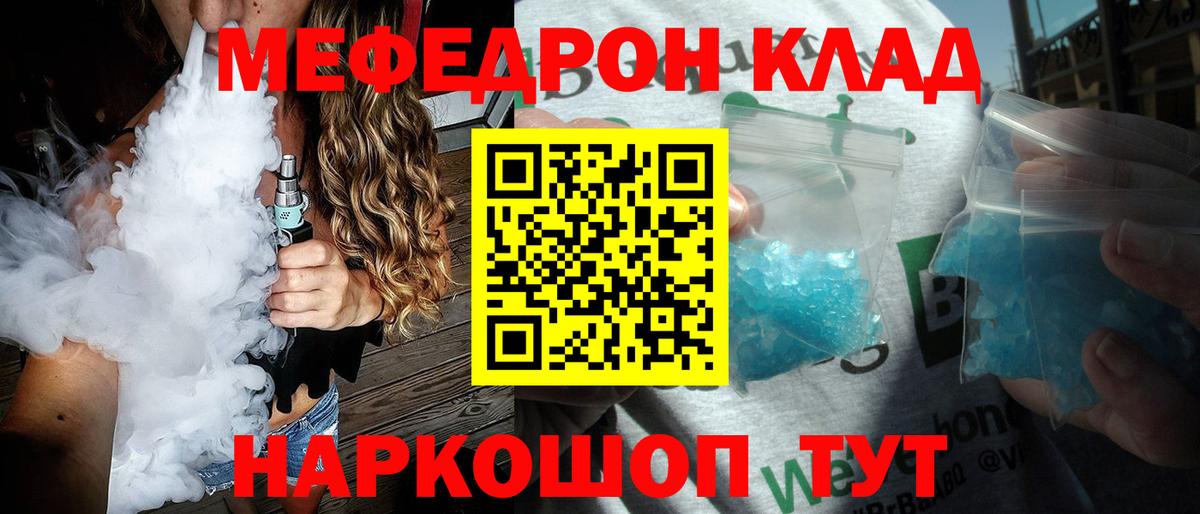 Меф мука Нижний Тагил