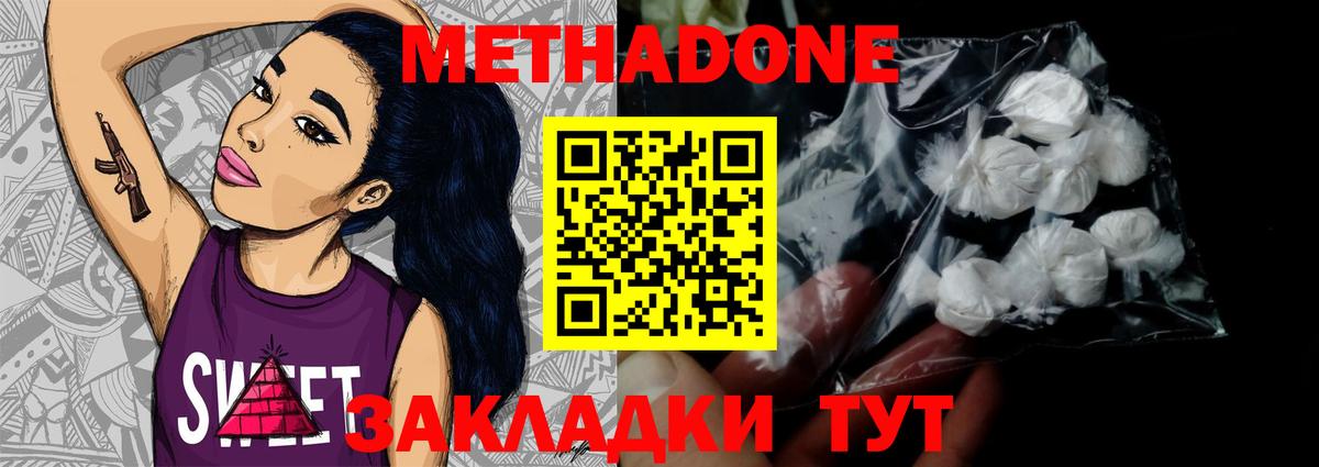 Нижний Тагил  МЕТАДОН кристалл  blacksprut онион  Метадон мёд  Вход с VPN 