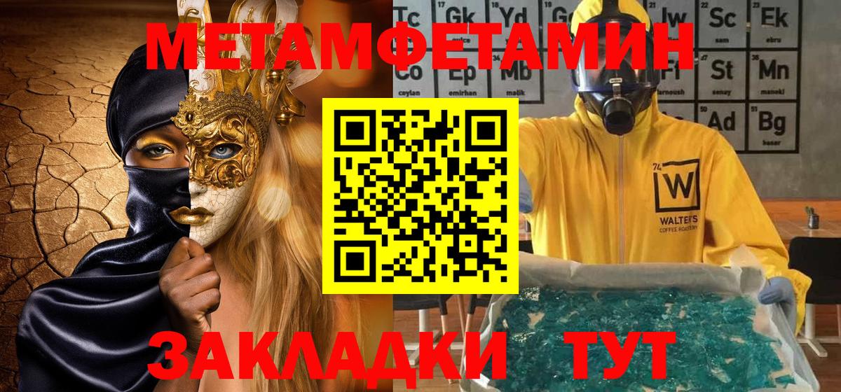 Первитин кристалл Нижний Тагил