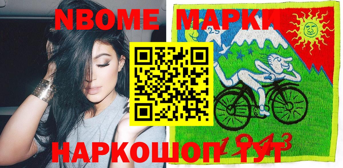 Нижний Тагил  Марки N-bome 1,5мг  Вход с VPN 