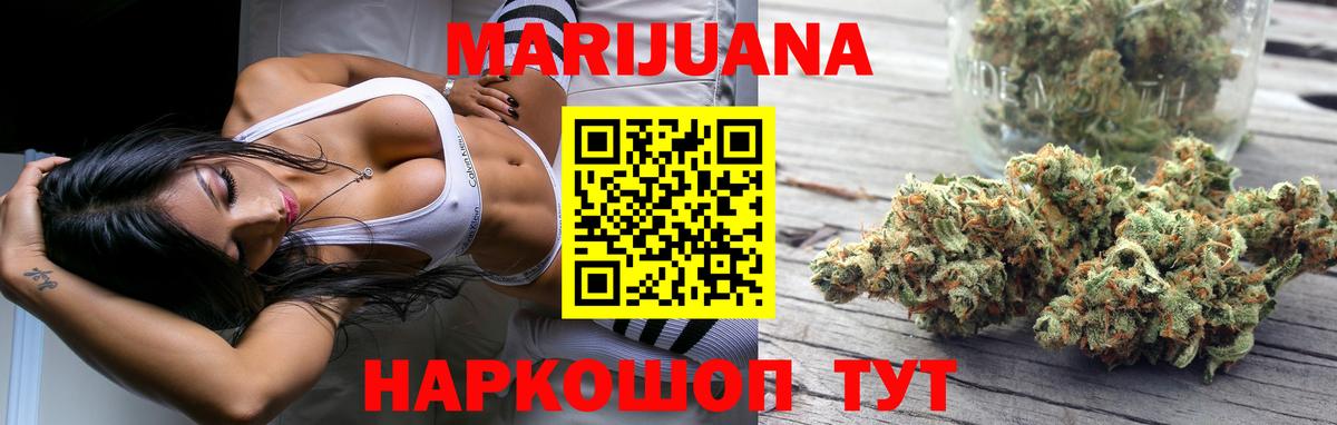 Бошки Шишки Amnesia  Вход с VPN  МАРИХУАНА Ganja  Нижний Тагил 